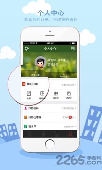 药就送软件