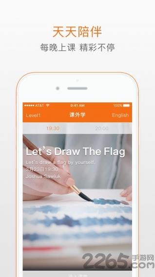 课外学app