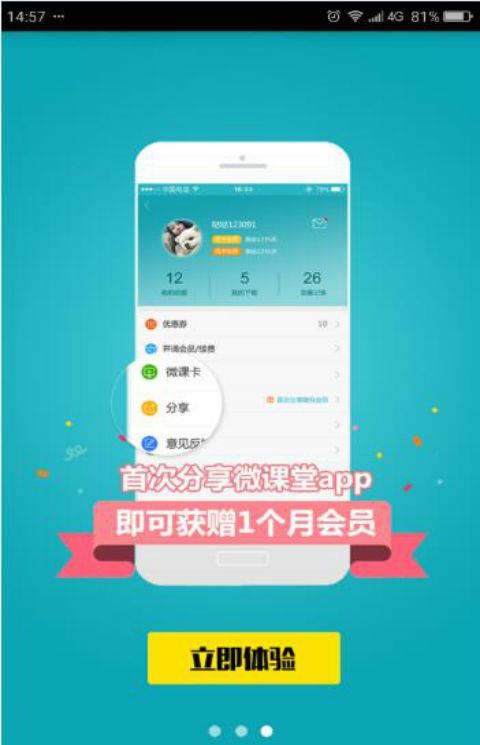 德智初中数学