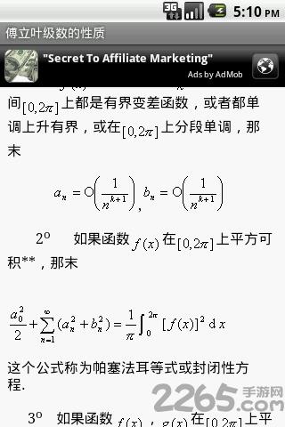 数学手册电子版