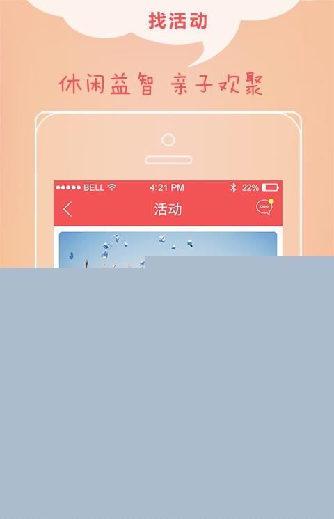 宝贝学堂app软件