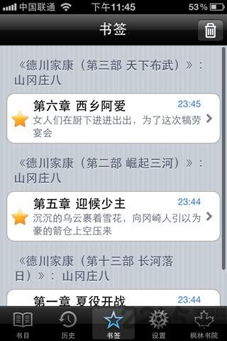 德川家康13本全手机版