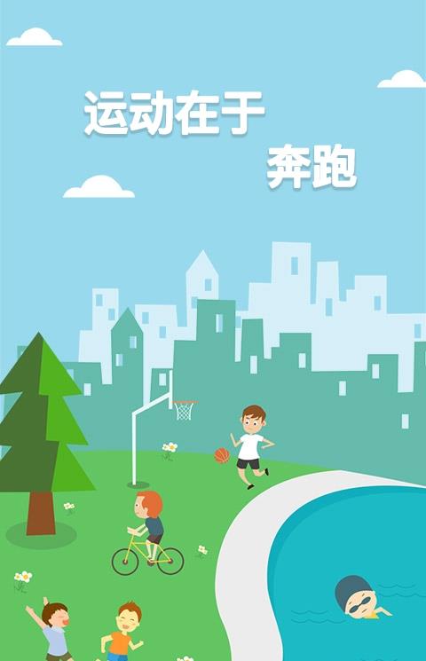 手机健康计步器软件
