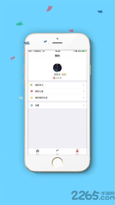 红客榜手机版(党建)