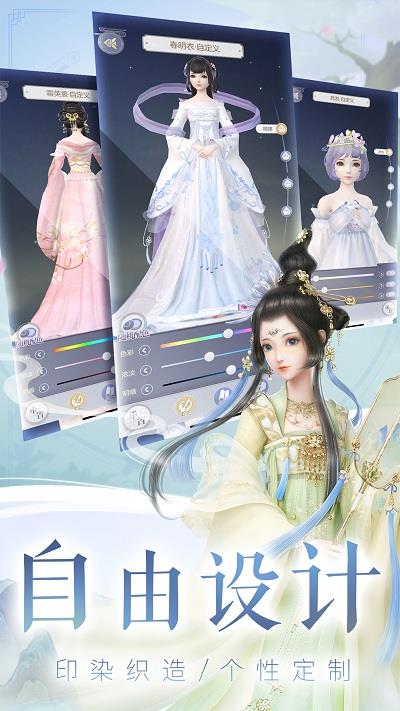 云裳羽衣手游