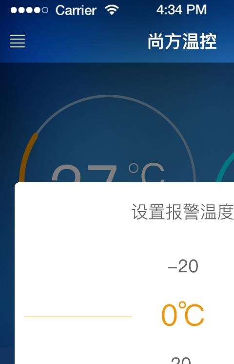 尚方温控器手机工具