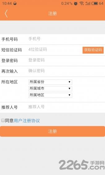 胜利到家软件