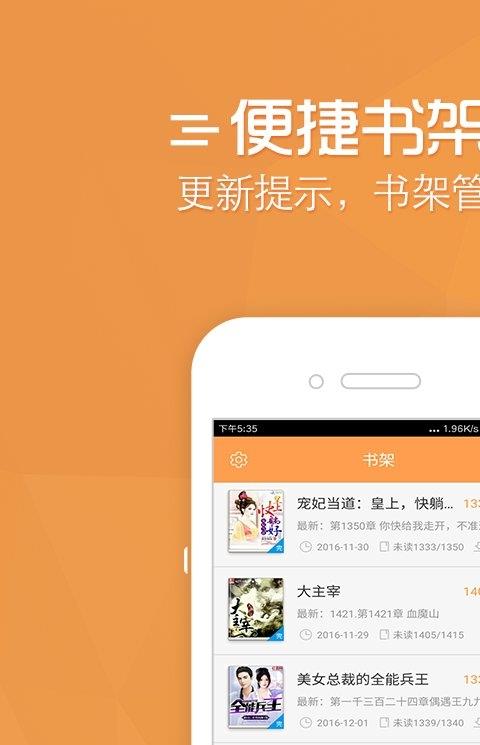 免费vip小说软件