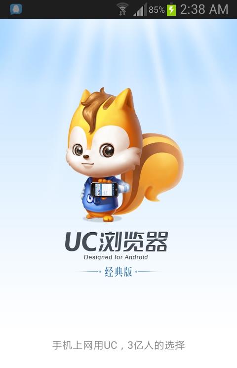 uc浏览器9.0手机版