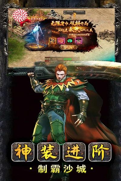 猛将天下bt版