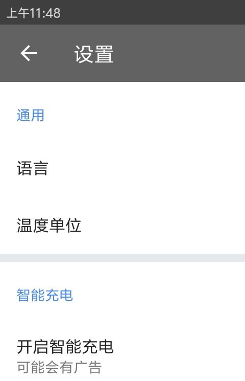 max病毒清理大师手机软件