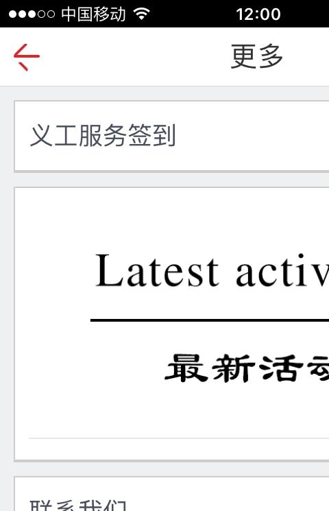 拾乐园公益手机版