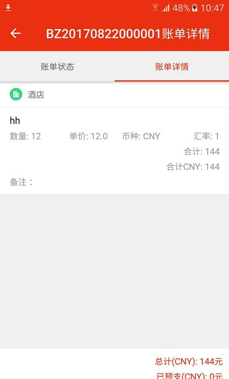 去途途牛导游手机版