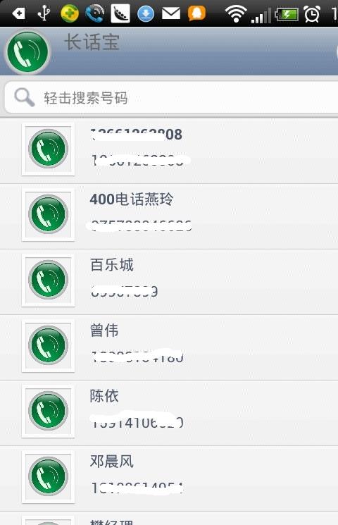 19talk长话宝手机版