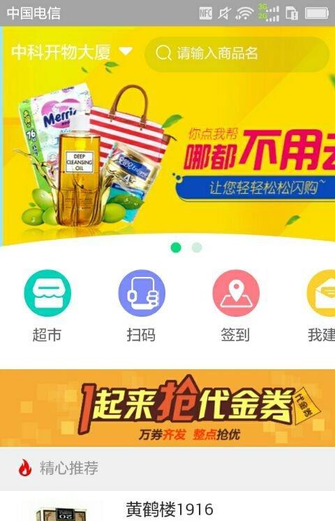 你点我帮