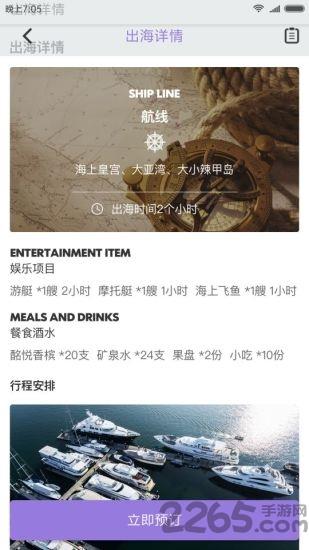 微伴同行app