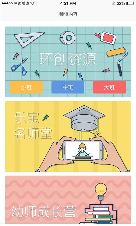 乐宝老师版本