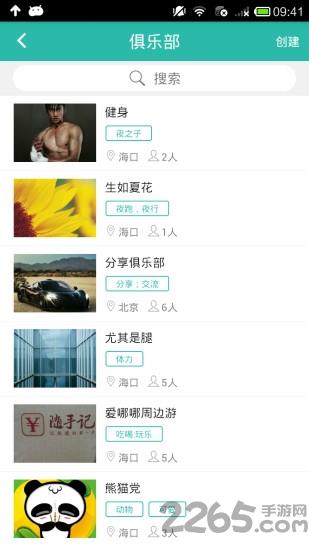 爱哪哪超级活动手机版