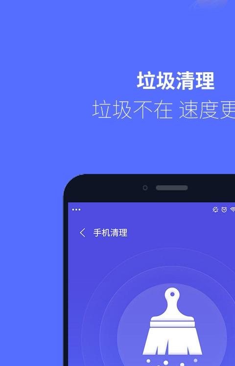 清理魔法师app