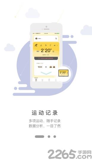 常享动青少版手机端