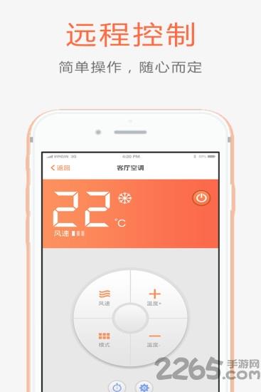 睿橙管家手机版