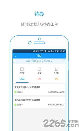 我加工单手机版