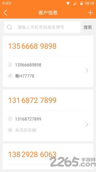 酷配商家app