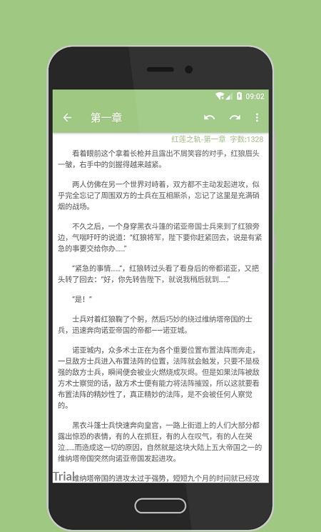 唯美写作简约版