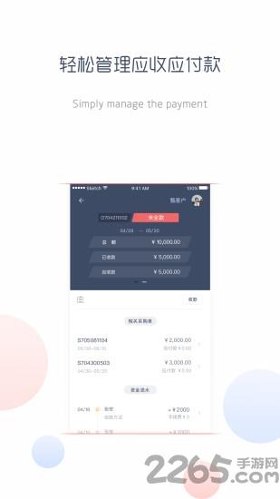 链单手机版