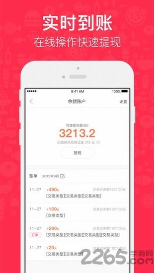 百度众包app