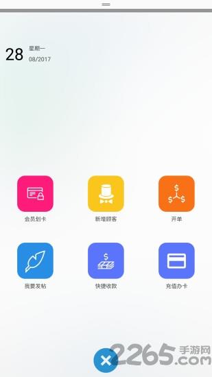 袋鼠店管家手机版