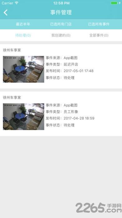 智慧猫软件