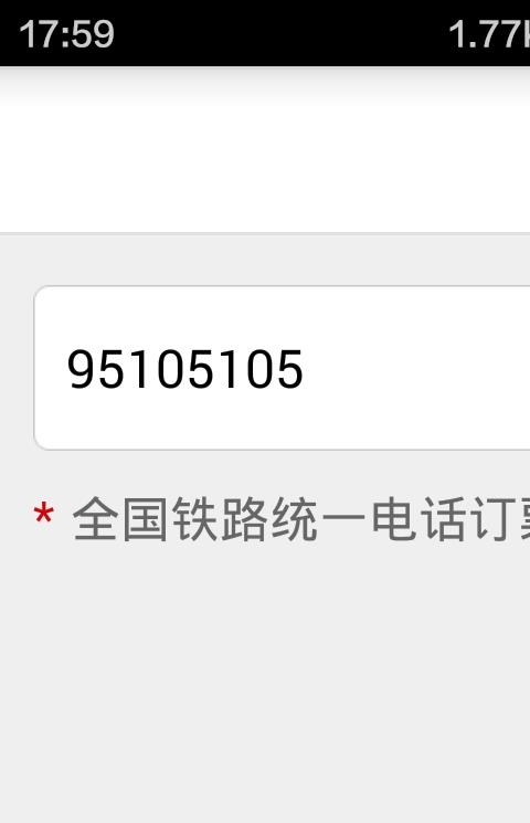 黄牛抢票神器2018