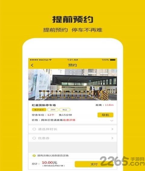 叮咚云泊手机版