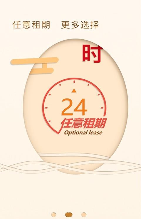 鱿鱼共享