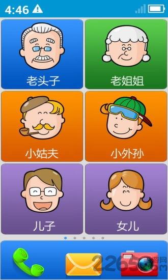 卡布老人桌面软件