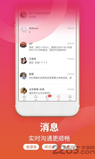 桔子旅馆住宿客户端