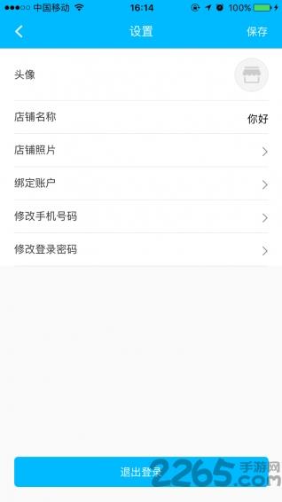 快洁洗衣手机客户端