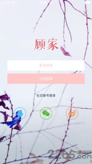 顾家家居kuka app