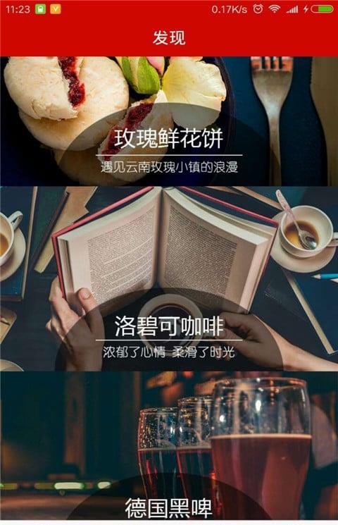 社区e服务手机版
