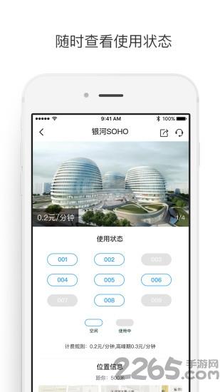 享睡共享头等舱手机版