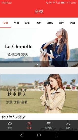 美穿app