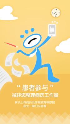 早儿康app