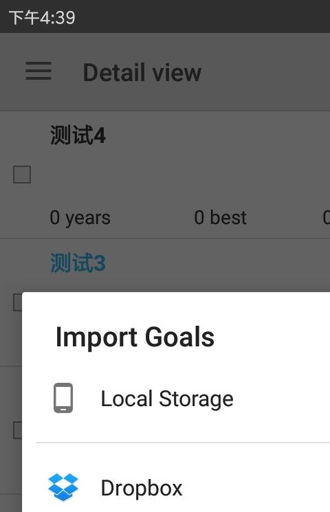 goal tracker(目标管理软件)