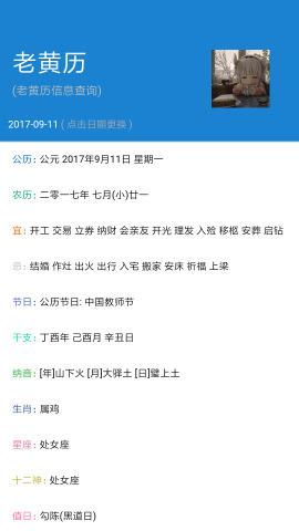 百宝侠手机版