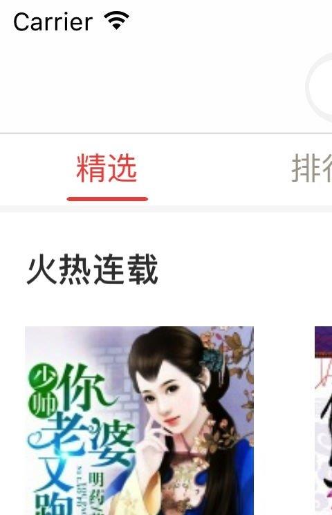 趣阅读小说网手机版