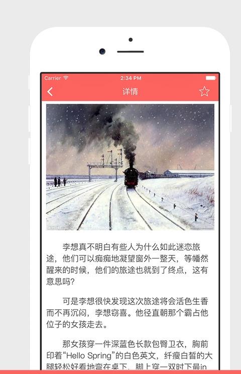 宜读小说阅读器
