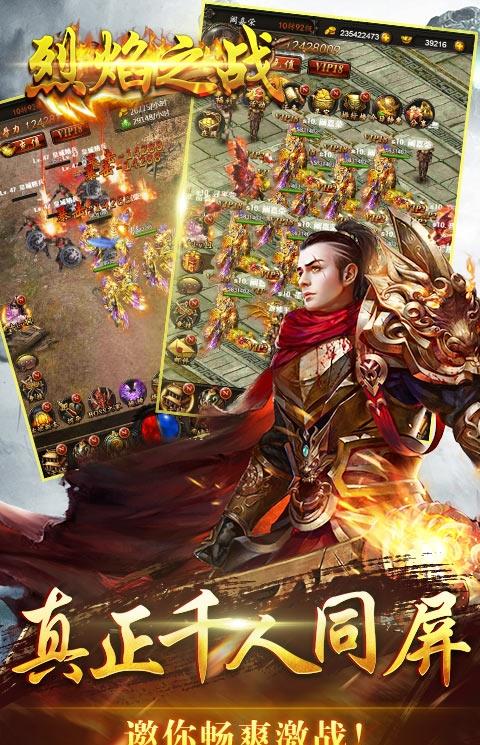 h5烈焰之战公益服