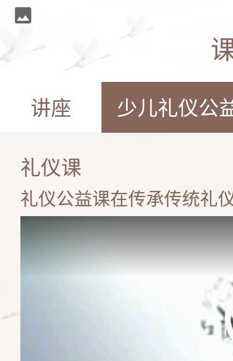 中国儒学馆手机版
