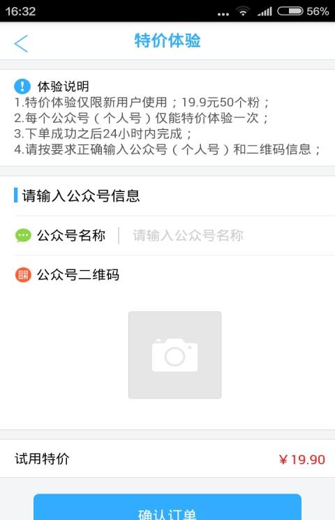 吸粉大王软件